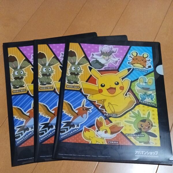 クリアファイル ポケットモンスター まとめ売り セット