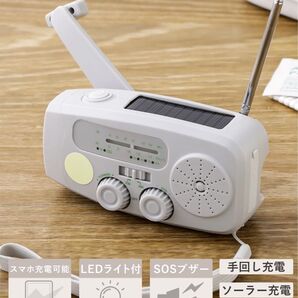 多機能防災ラジオライト 手回し式スマホ充電ラジオライト