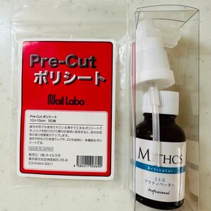ミトス アクティベーター ポリシート