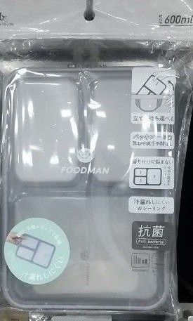 フードマン 薄型弁当箱 600ml グレー新品未開封、匿名配送