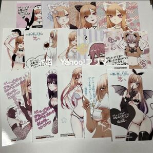 その着せ替え人形は恋をする 着せ恋 ゲーマーズ 特典 ブロマイド 喜多川海夢 イラストカード ブロマイド 全種 全巻分