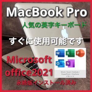 新品バッテリー MacBook Pro core i7 Microsoft office 2021