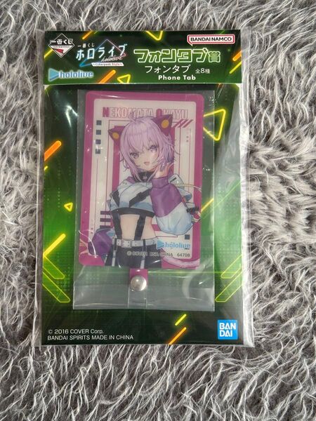 一番くじ ホロライブ Cyberpunk Style フォンタブ 猫又おかゆ