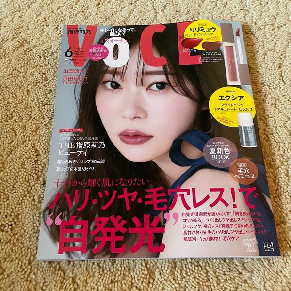 VOCE(ヴォーチェ) 2025年6月号 (講談社)本誌のみ