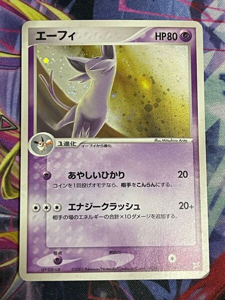 エーフィ ★ 強化拡張パックex1 マグマVSアクア ふたつの野望040/080