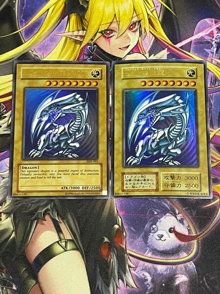 遊戯王 青眼の白龍 初期スターターウルトラ 旧アジアウルトラセット