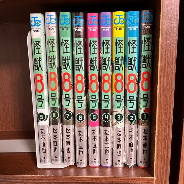怪獣8号 1〜9巻セット (ジャンプコミックス JUMP COMICS+) 松本直也/著