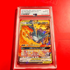 PSA10 GEM MINT ファイヤー&サンダー&フリーザーGX 035/054 RR スカイレジェンド