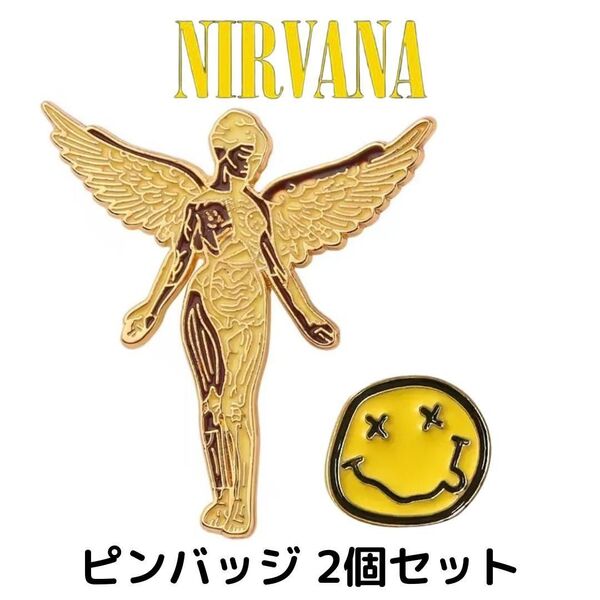 【2個セット】 NIRVANA イン ユーテロ スマイル ピンバッジ ピンズ バッチ ブローチ 音楽