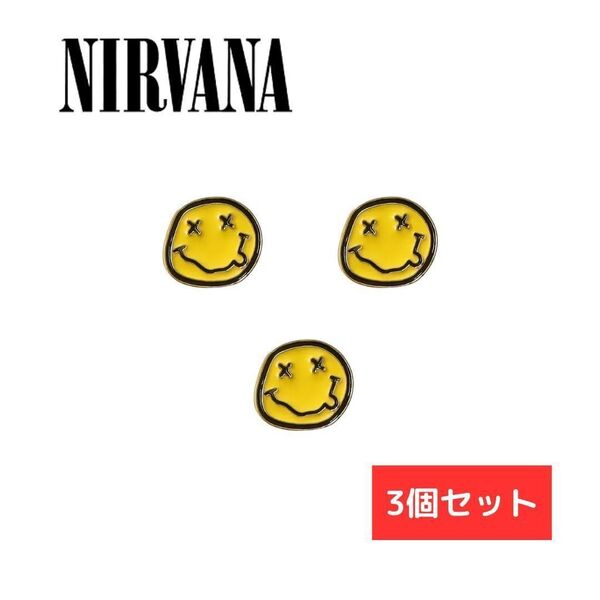 ニルヴァーナ NIRVANA スマイリーフェイス ピンバッジ 3個セット ピンズ