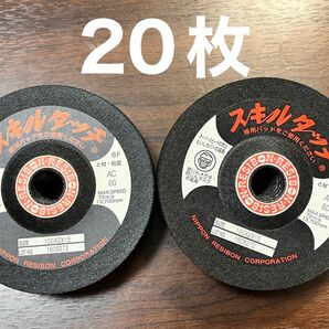 スキルタッチ AC60 20枚