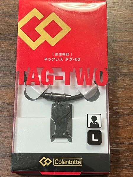 新品 コラントッテ Colantotte ネックレス TAG-02 Lサイズ