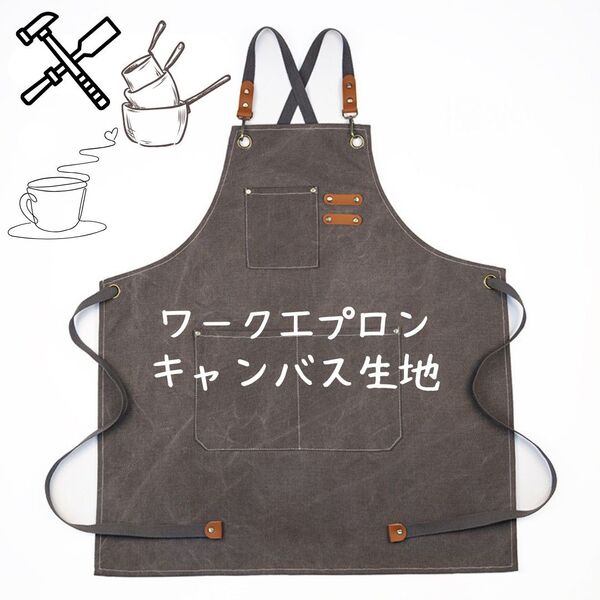 高品質 ワークエプロン 園芸 調整可能 カフェ ガーデニング 作業 グレー 料理番組 アウトドア キャンプ DIY 父の日