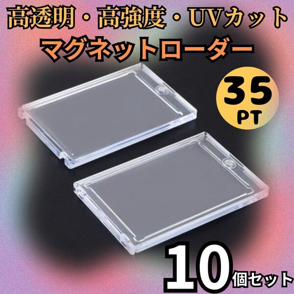 売れてます。マグネットローダー ポケカ 10個セットuvカット 収集用品 高透明 クリア高強度 保護 個包装 磁石シルバー