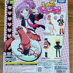 タカラトミー SRシリーズ しゅごキャラ! フィギュア 台紙のみ 希少・レア