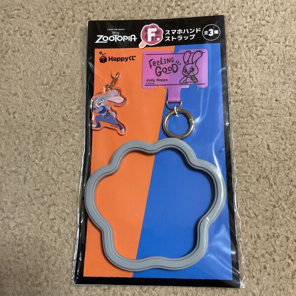 Happyくじ『ズートピア』 F賞 スマホハンドストラップ ジュディ