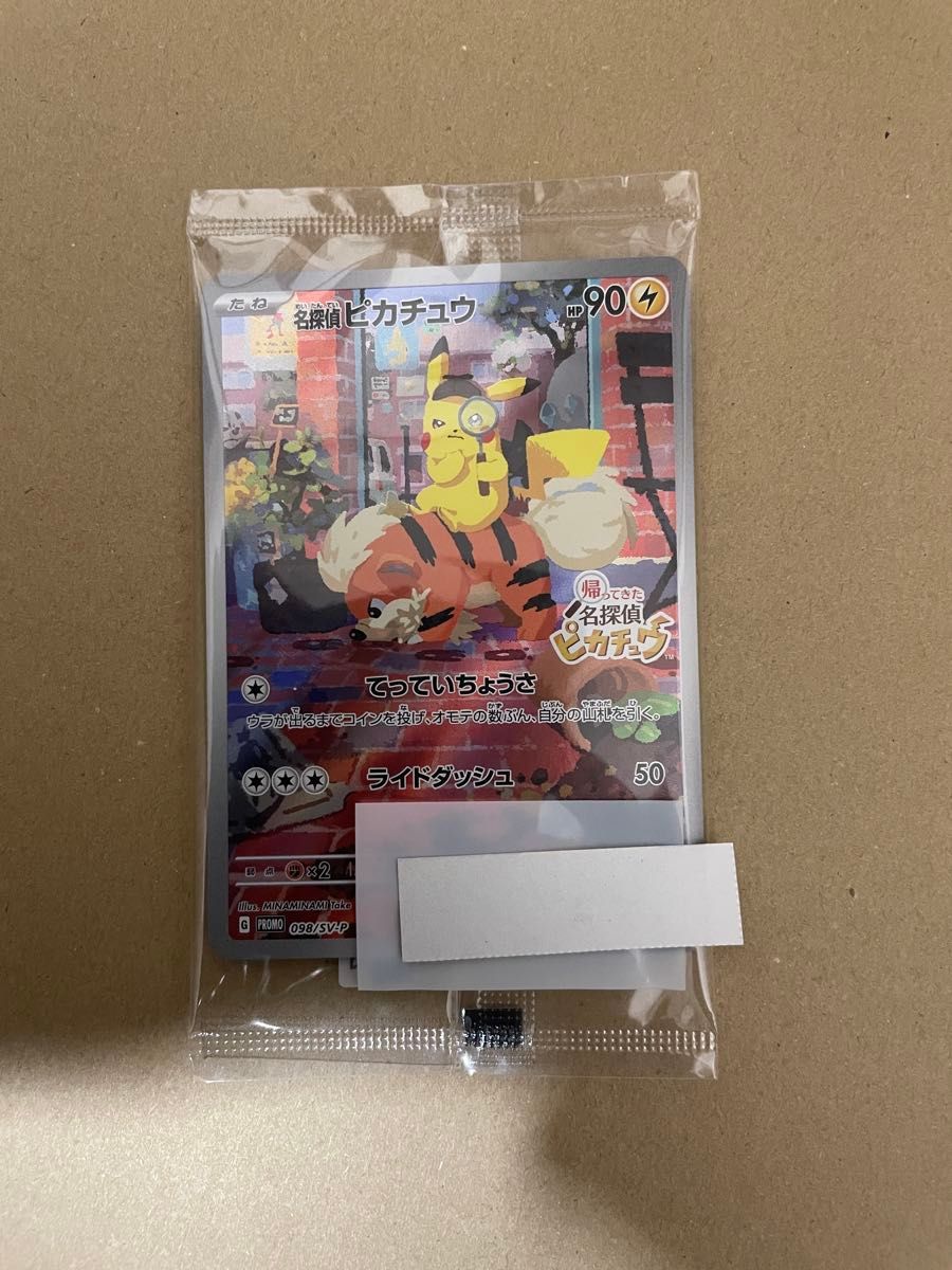 ポケモンカード 名探偵ピカチュウ 098/SV-P PSA10 GEM MT 10 ポケモンカード 名探偵ピカチュウ 098/SV-P PSA10 GEM MT 10