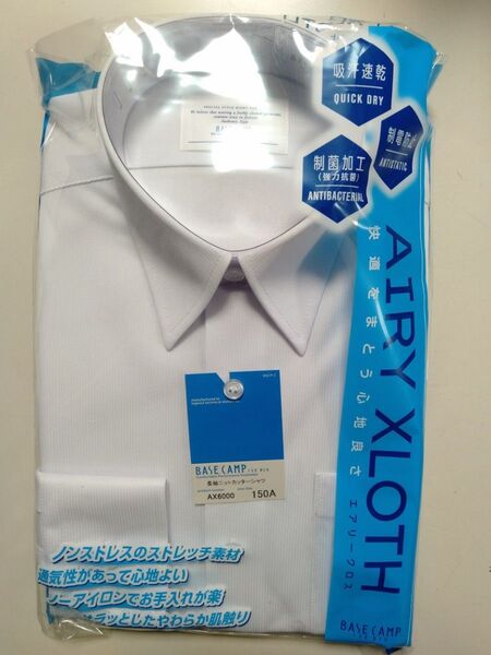 ニットシャツ150A男子学生服長袖シャツ白■学生シャツ■スクールシャツ■レギュラーカラー■レギュラー衿■吸汗速乾■制菌加工