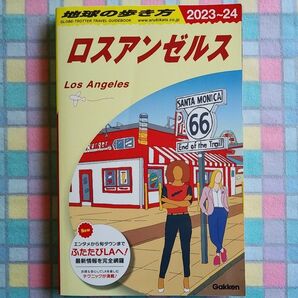 地球の歩き方 ロスアンゼルス 2023~24