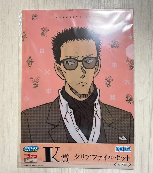 SEGAラッキーくじ 名探偵コナン VintageLook K賞 クリアファイルセット 風見裕也