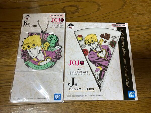 ジョジョの奇妙な冒険 5部 一番くじ ジョルノ・ジョバァーナ