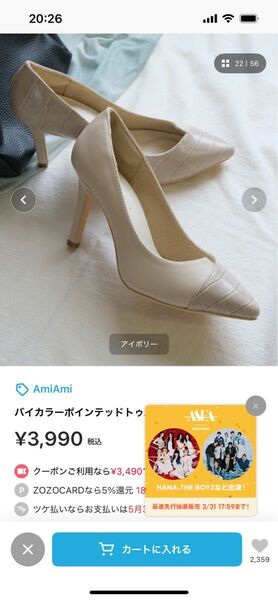 AmiAmi バイカラーポインテッドトゥパンプス