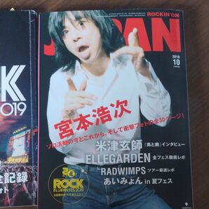 ロッキング・オン・ジャパン 2019年10月号 (ロッキング・オン社) Mrs.GREENAPPLE記載あり