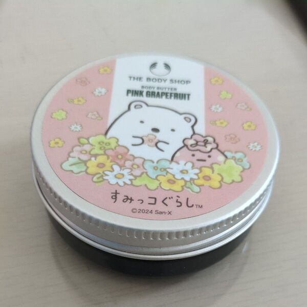 ボディークリーム(50ml)