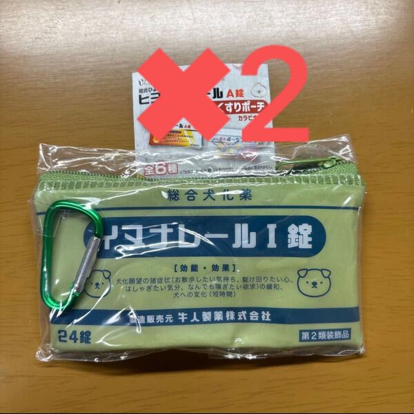 総合ひよこ薬 ヒヨコニナールA錠 お薬ポーチ イヌナレールI錠 ②