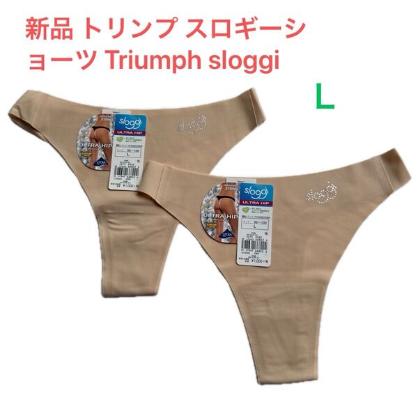 新品 トリンプ スロギーショーツ Triumph sloggi Lサイズ2点