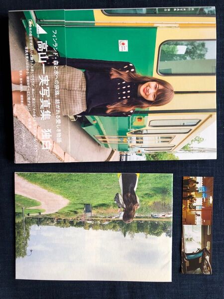 【ポラロイドZINE・しおり付】高山一実写真集「独白 Hyvaa matkaa!」(セブンネット限定表紙Ver.)