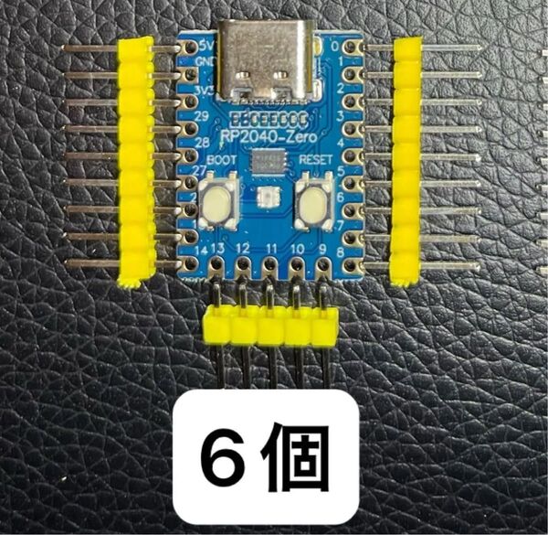 6個 新品 RP2040-ZERO Pico互換ボード