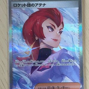 ポケモンカード ロケット団のアテナ SAR