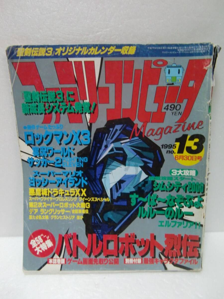 2025年最新】Yahoo!オークション -1995年6月(本、雑誌)の中古品