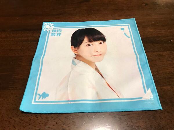 乃木坂46 SKE48 AKB48 松井玲奈 ミニタオル