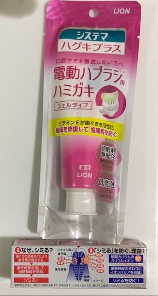 システマ ハグキプラス ジェルハミガキ 電動ハブラシ向け 90g シュミテクト やさしくホワイトニング 22g