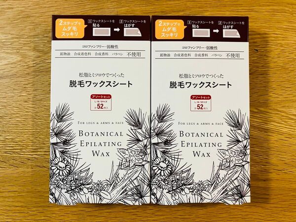 松脂とミツロウでつくった 脱毛ワックスシート サイズいろいろアソートセット