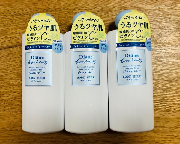 ダイアンボヌール ボディミルク ジャスミンブルーの香り