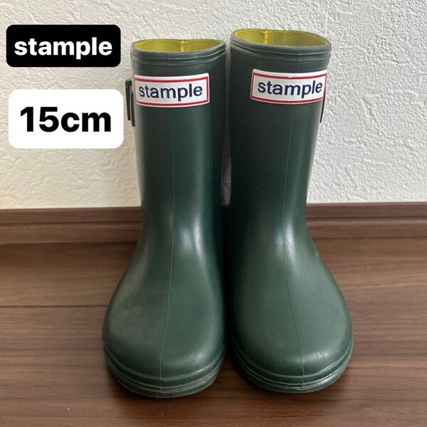 stample スタンプル レインブーツ 長靴 キッズ キッズ長靴