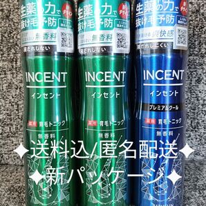 インセント 薬用育毛トニック 無香料 医薬部外品 190g×3本(内プレミアムクール1本)