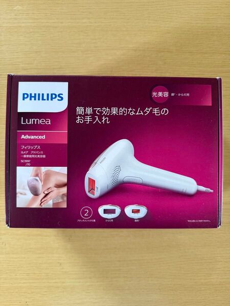 PHILIPS ルメア アドバンス SC 1997