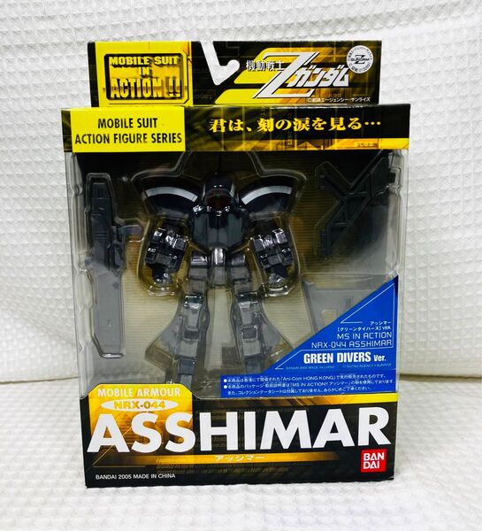 MS In Action アッシマー グリーンダイバーズバージョン MIA