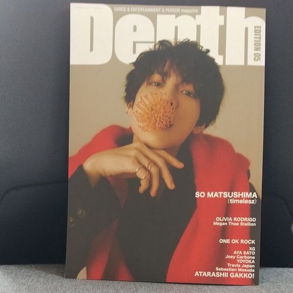 Depth EDITION 05表紙松島聡