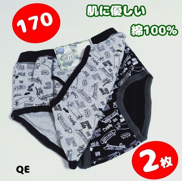 P3【QE】170 男の子 キッズ 下着 ブリーフ パンツ 下着 新品
