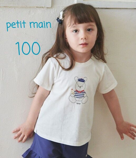 新品未使用★完売品★petit main★100㌢★ステッチ刺繍半袖Tシャツ