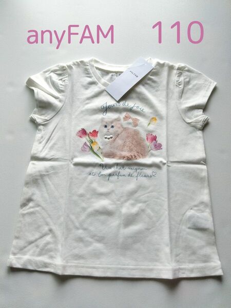 限界最終値下げ★エニィファム★anyfam★新品未使用★110㌢★ホワイト★半袖フォトプリントTシャツねこ