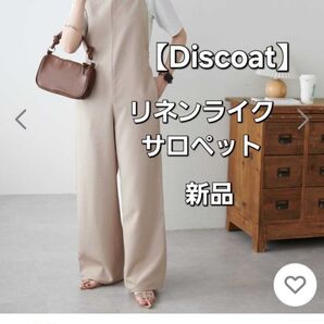 【Discoat】ウェブ限定 リネンライク サロペット