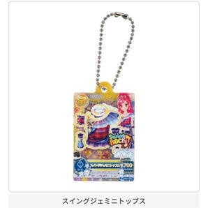 アイカツ ガチャガチャ