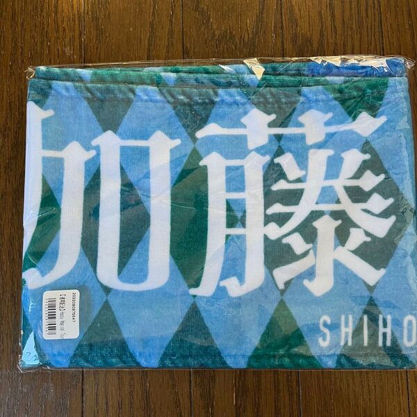 日向坂46 加藤史帆 マフラータオル