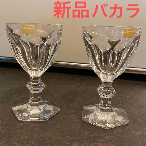 アルクール ワイングラス バカラ Baccarat クリスタル グラス バカラのワイングラス 箱入り クリスタルガラス ペア
